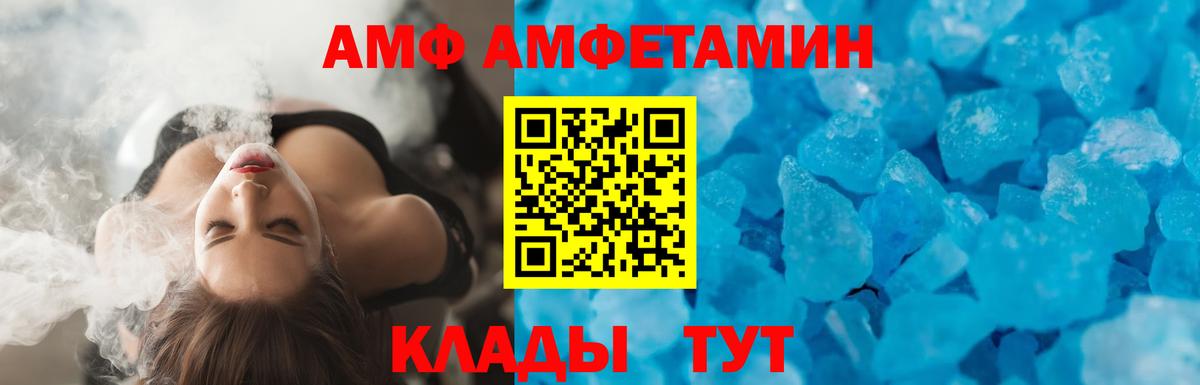 Кисловодск  АМФЕТАМИН 98%  Amphetamine  Вход с VPN  АМФЕТАМИН 