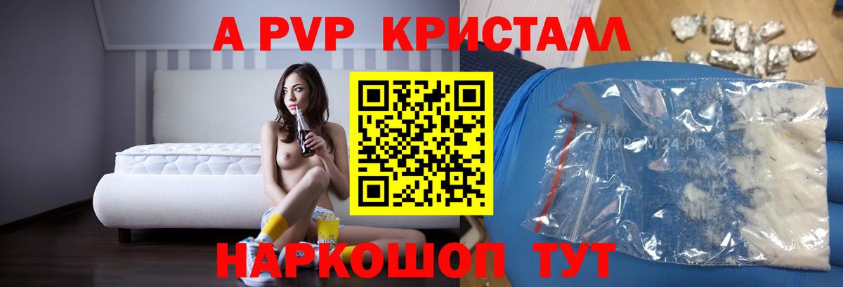 Кисловодск  Alpha PVP СК  Вход с VPN 
