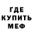 МЕТАДОН кристалл clankker