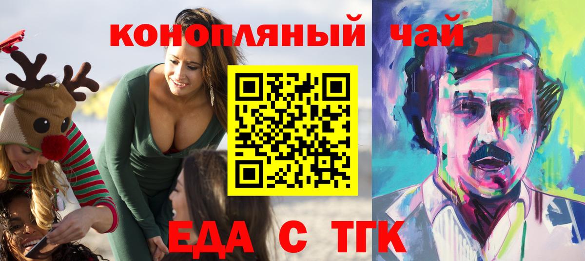 Canna-Cookies конопля  Вход с VPN  Кисловодск 