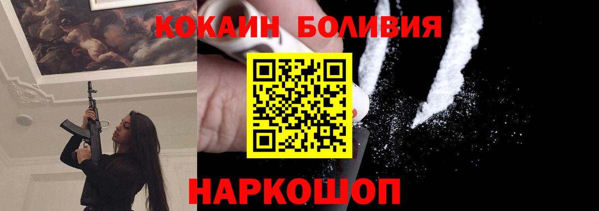 КОКАИН Эквадор Кисловодск