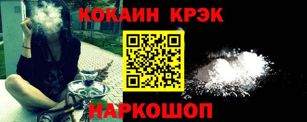 Кокаин Боливия  КОКАИН VHQ  Кисловодск  Вход с VPN 