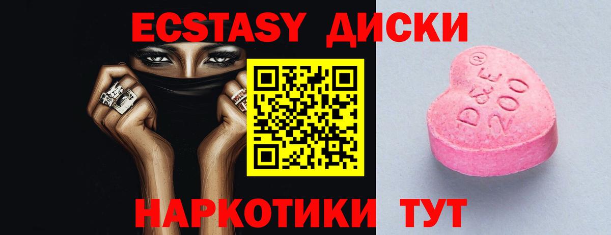 Ecstasy Punisher  Вход с VPN  Кисловодск  Экстази бентли 
