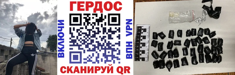 Героин Heroin  Кисловодск 