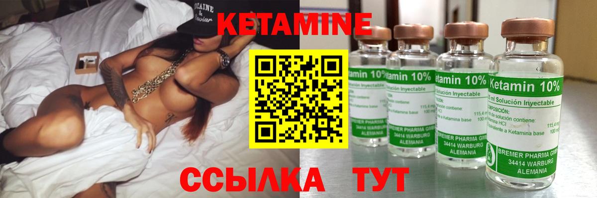 Кисловодск  Кетамин VHQ  Вход с VPN  Кетамин ketamine 