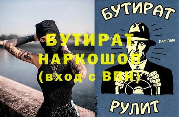 мяу мяу кристалл Няндома