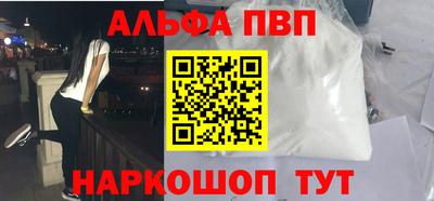 ALPHA PVP Кимры