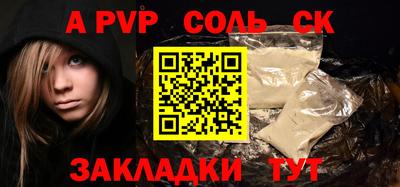 альфа пвп VHQ Кинель