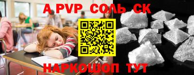 ALPHA PVP Кимры