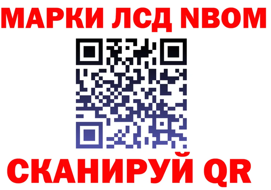 Марки 25I-NBOMe 1,8мг ТОР даркнет blacksprut Кисловодск