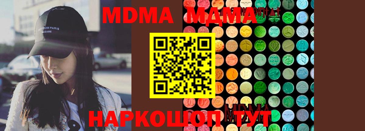Кисловодск  МДМА VHQ  МДМА  МДМА кристаллы  Вход с VPN 