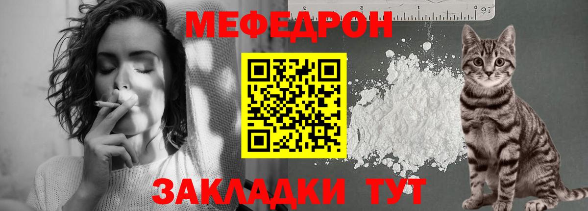 Кисловодск  Мефедрон 4 MMC  Мефедрон  Вход с VPN 