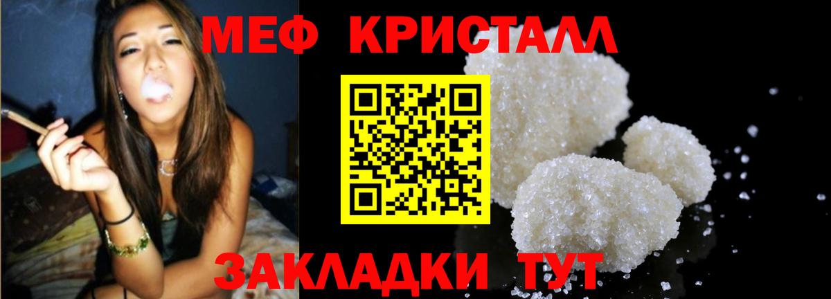 МЕФ мука Кисловодск
