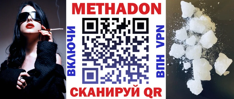 МЕТАДОН VHQ  площадка как зайти  Кисловодск 