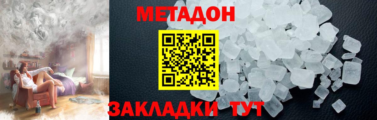 Метадон VHQ  kraken рабочий сайт  Вход с VPN  Кисловодск  МЕТАДОН VHQ 