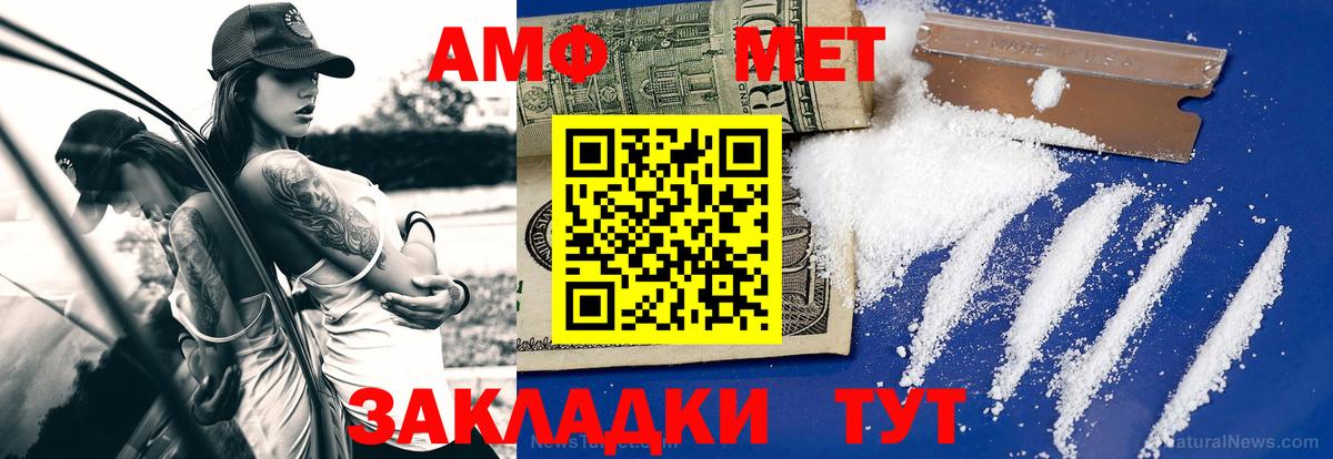 МЕТАМФЕТАМИН витя  Вход с VPN  Кисловодск 