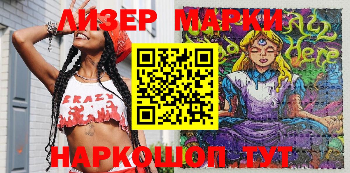 как найти наркотики  Марки 25I-NBOMe 1500мкг  Вход с VPN  Кисловодск 